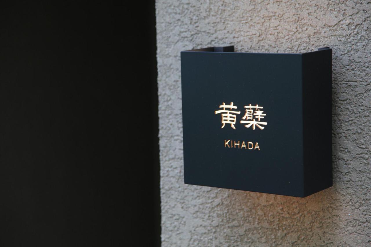 Oita Kuoritei Hotell Kokonoe Eksteriør bilde